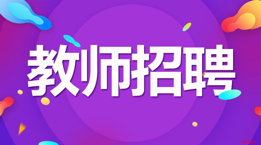 招聘_广饶招聘6月招聘司机_招聘上哪个网站