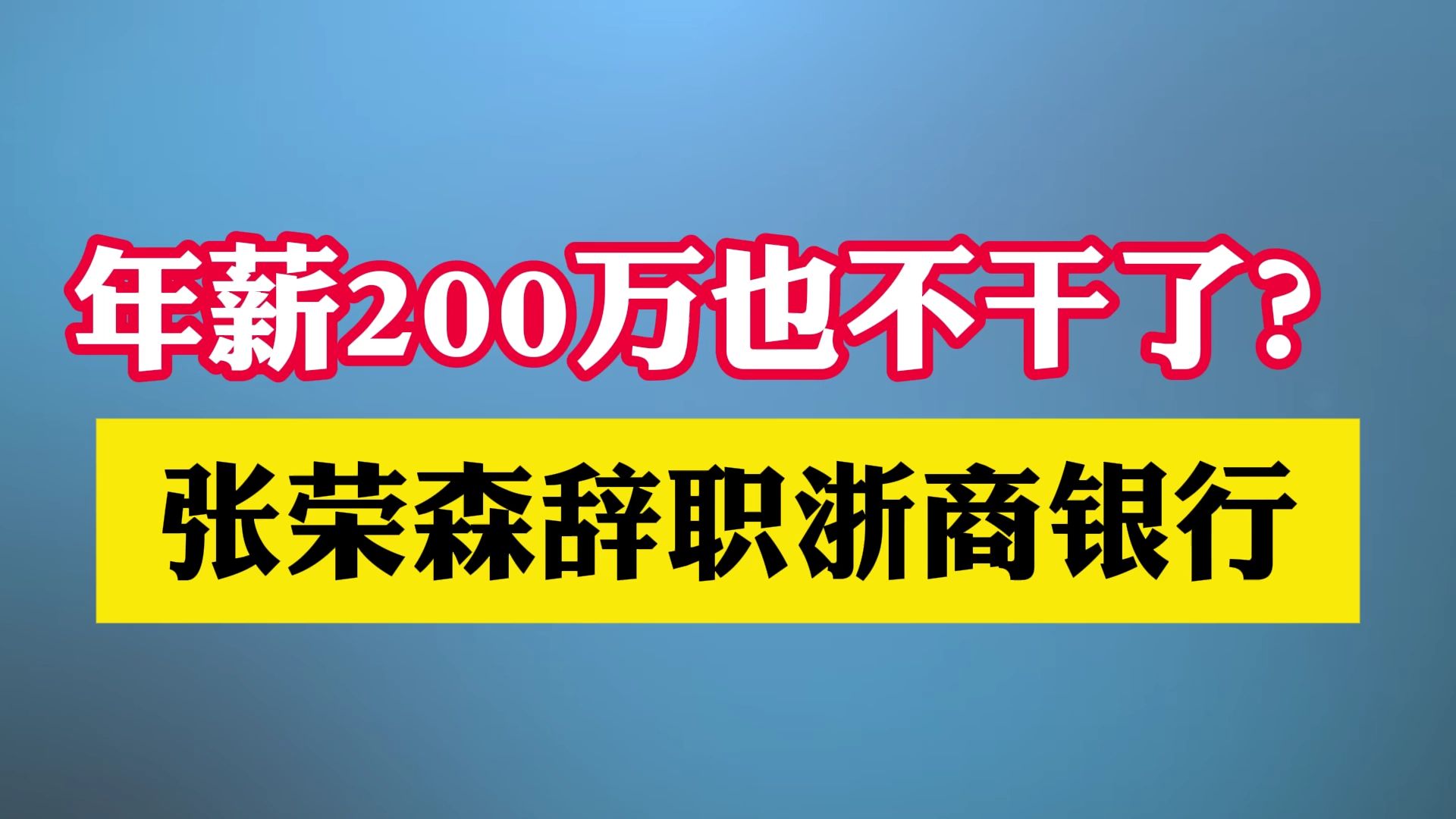 _金融专员周报_银行周报总结