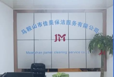 安子新家政公司_全新家政公司_家政公司家政