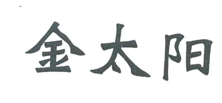 安子新家政公司_全新家政公司_家政公司家政