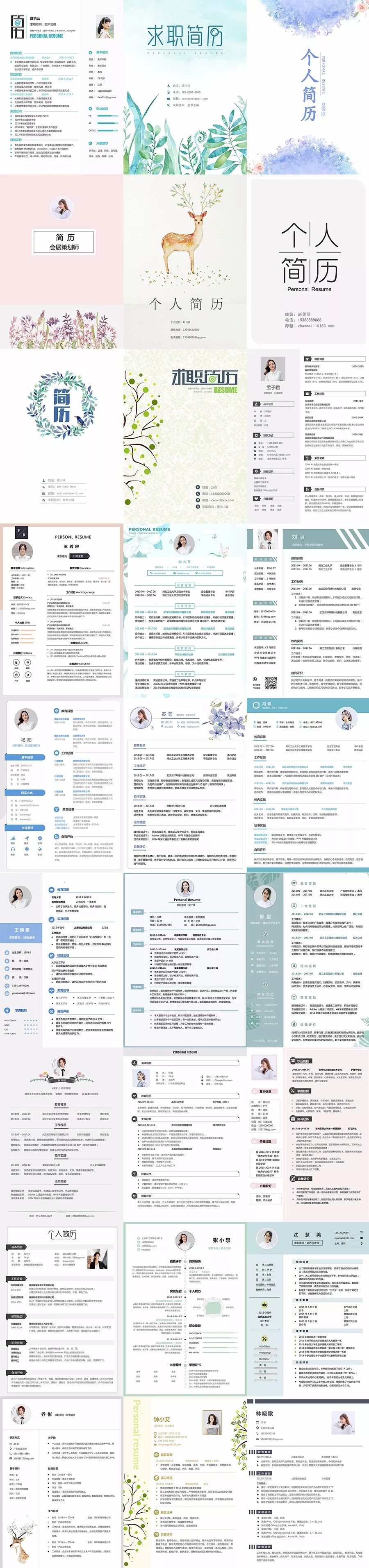 简历格式表图片_简历模板格式_简历模板图片word格式