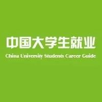 中国大学生就业权威指南：BOSS 直聘总裁助理分享与老板沟通技巧