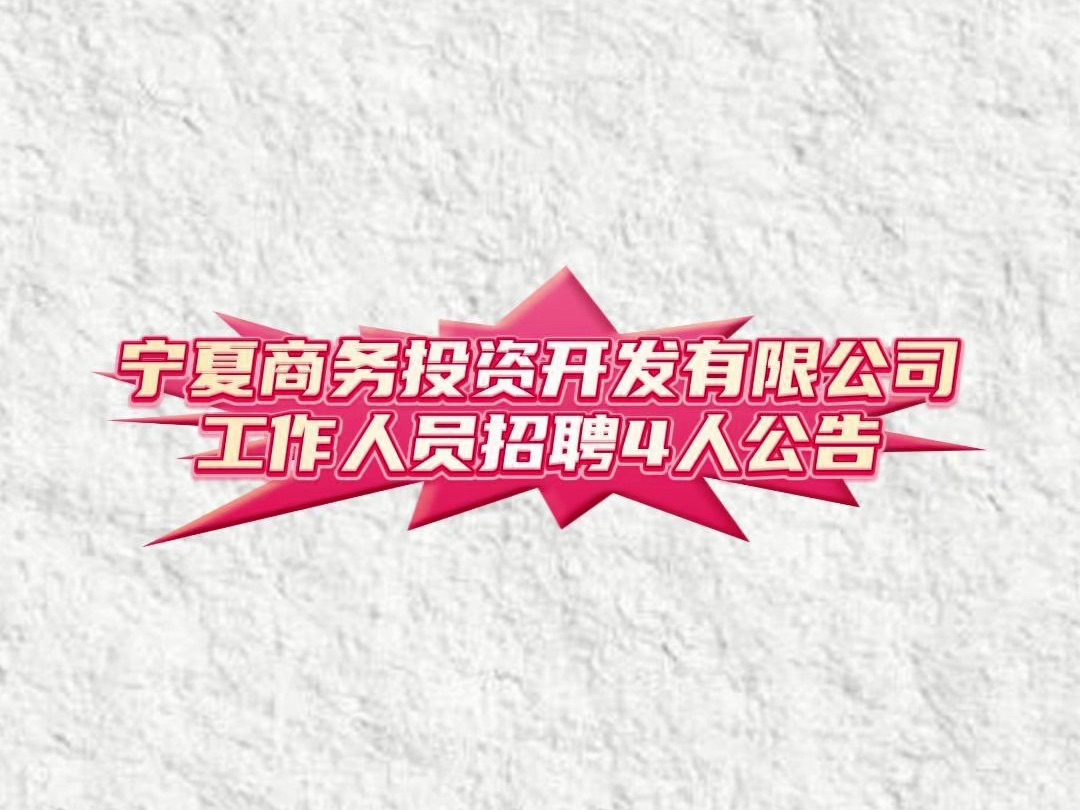招聘 2人！太仓临港投资发展集团有限公司招聘 笔面成绩4:6