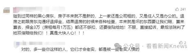 “提灯定损”再现？深圳一女子退房遭房东扣1.8万元押金！街道办出面协调：已退还_房东退押金_