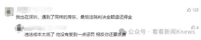 _房东退押金_“提灯定损”再现？深圳一女子退房遭房东扣1.8万元押金！街道办出面协调：已退还