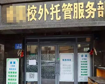托管属于家政服务_托管属于家政范围吗最新规定_托管家政服务经营范围