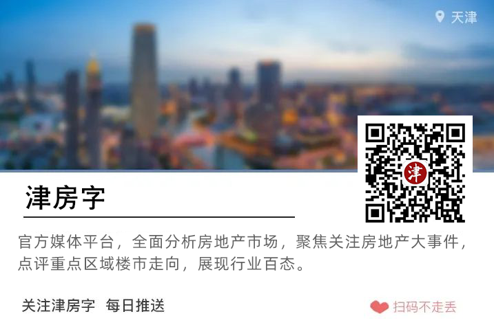 天津房产新规_天津 房产新政_天津市新房