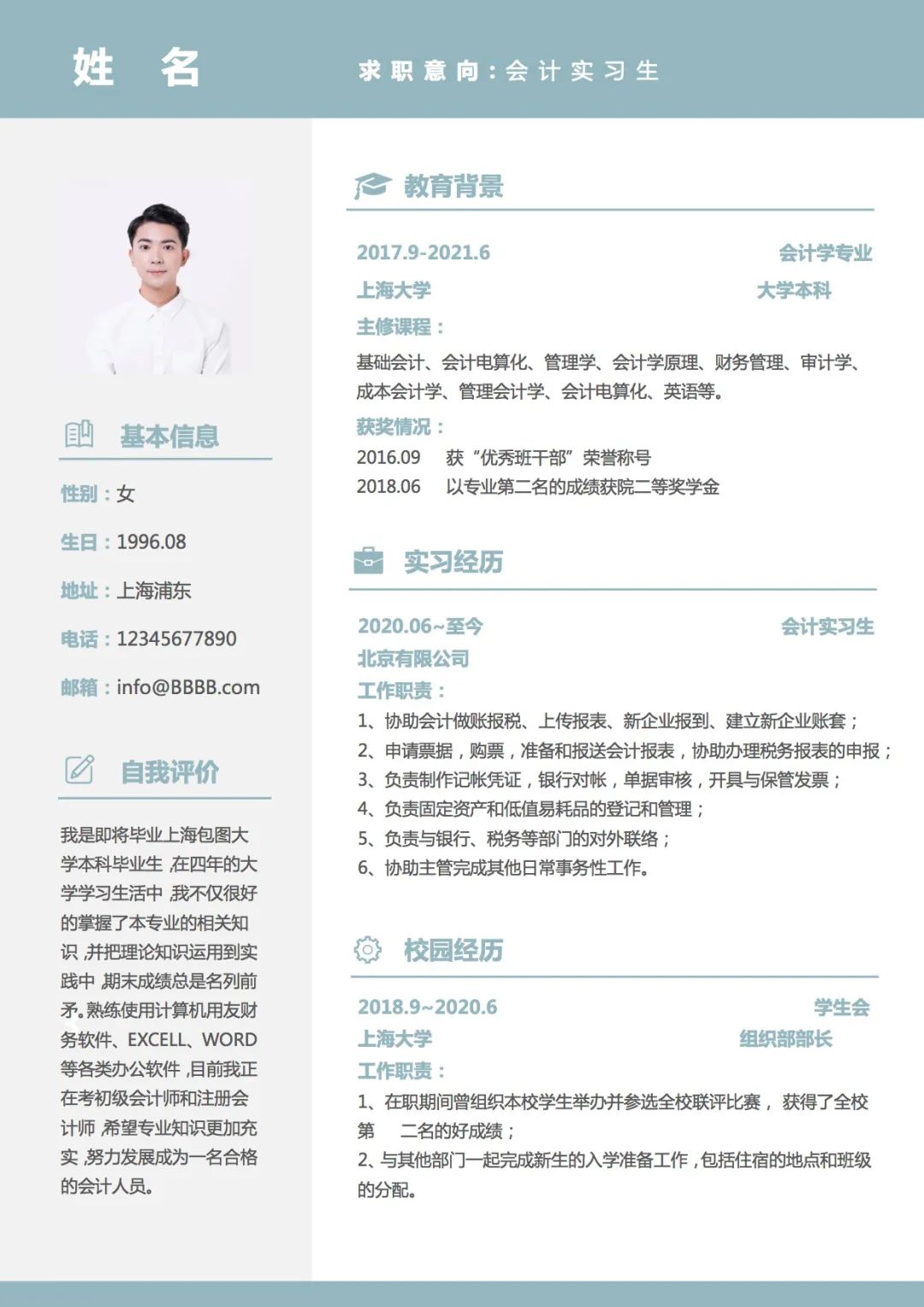 简历模板百度网盘百度网盘_简历模版百度网盘链接_简历模板 百度云盘