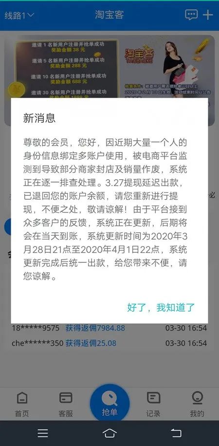 淘宝防骗知识自己总结经验_防诈骗淘宝_淘宝客防骗