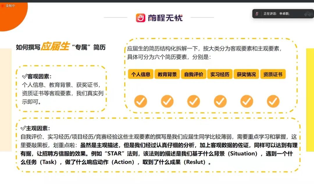 稿讲座面试主持技巧和方法_面试技巧讲座主持稿_面试技巧讲座主题