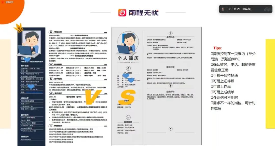 面试技巧讲座主持稿_稿讲座面试主持技巧和方法_面试技巧讲座主题