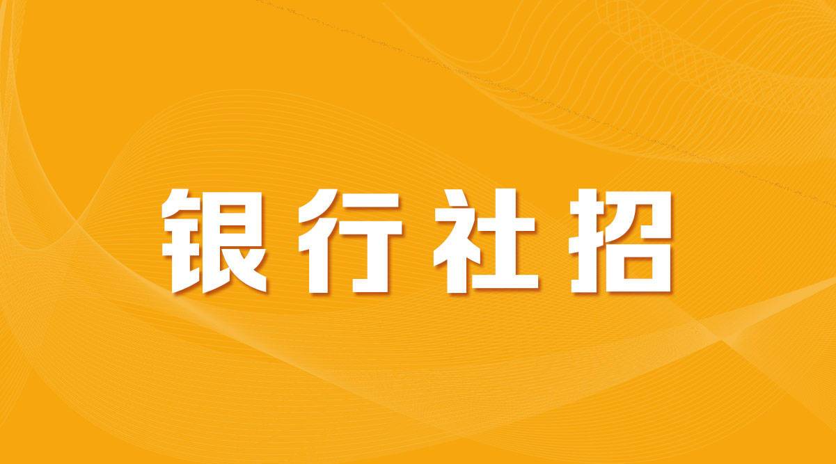 【社招】新兴际华集团财务有限公司招聘公告