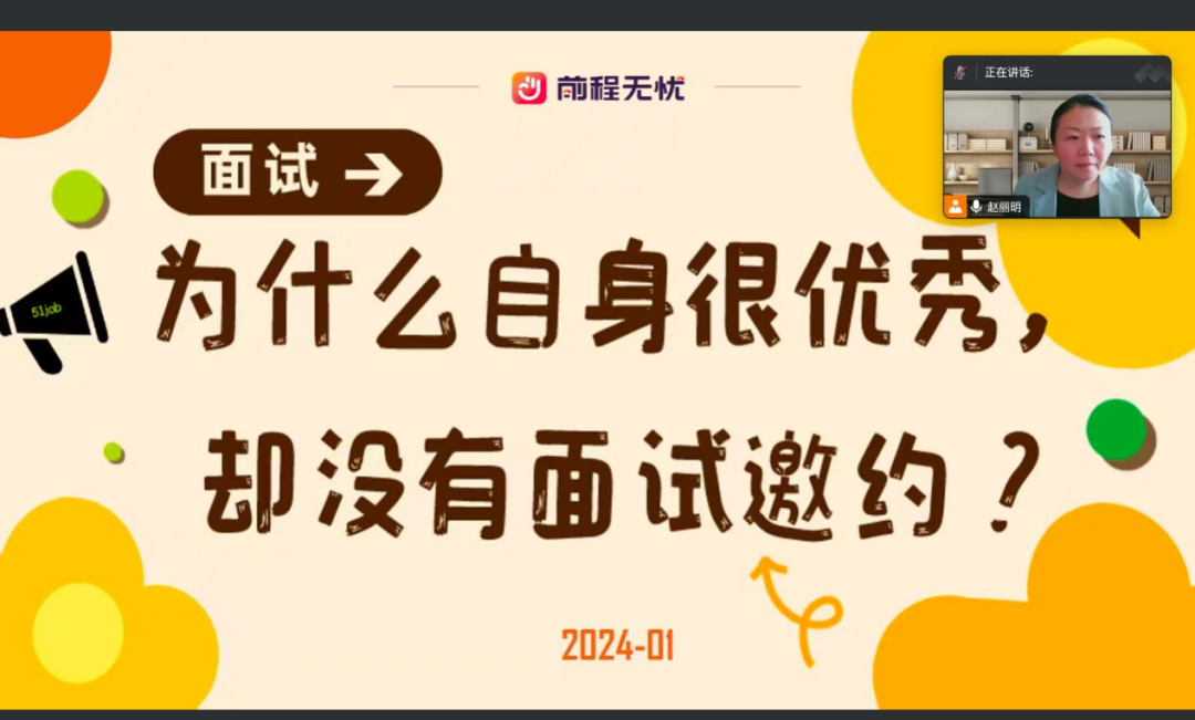 稿讲座面试主持技巧有哪些_面试技巧讲座主题_面试技巧讲座主持稿