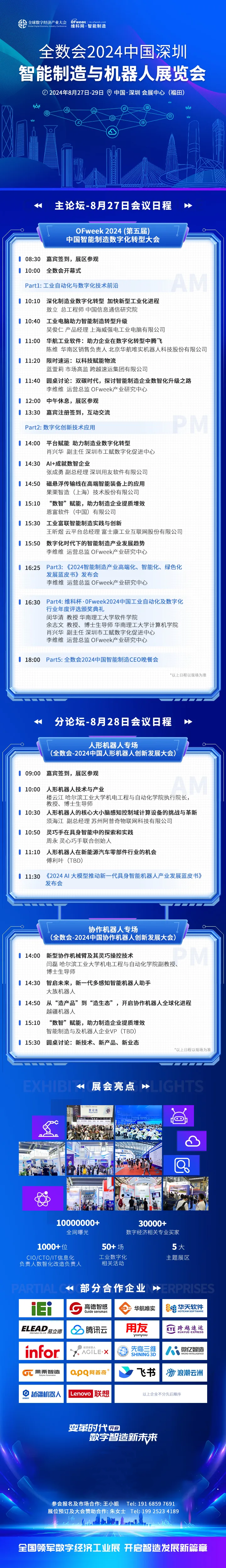 深圳跨境电商展会2024_cmef医疗器械展会2024_2024展会