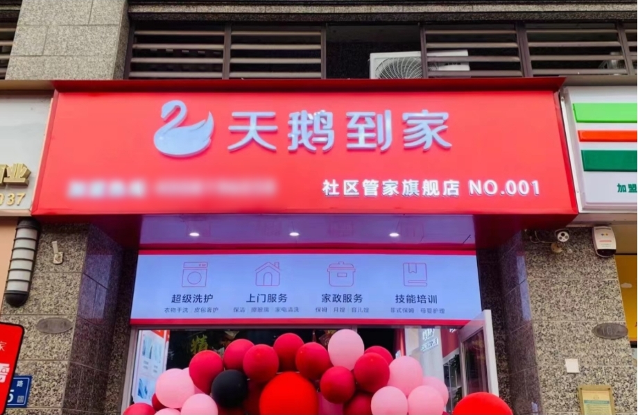 家政服务做些什么_家政服务完具体该做些什么?_家政完具体服务该做什么工作