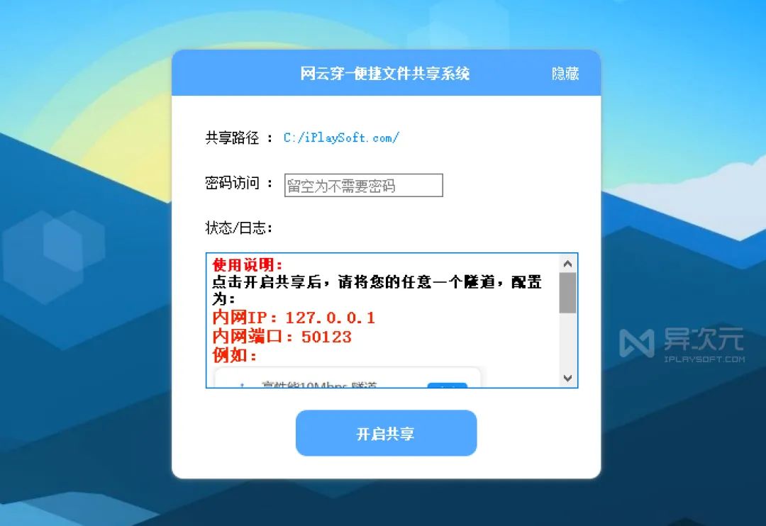 云远程控制软件教程_远程控制云平台下载_远程教程云控制软件下载