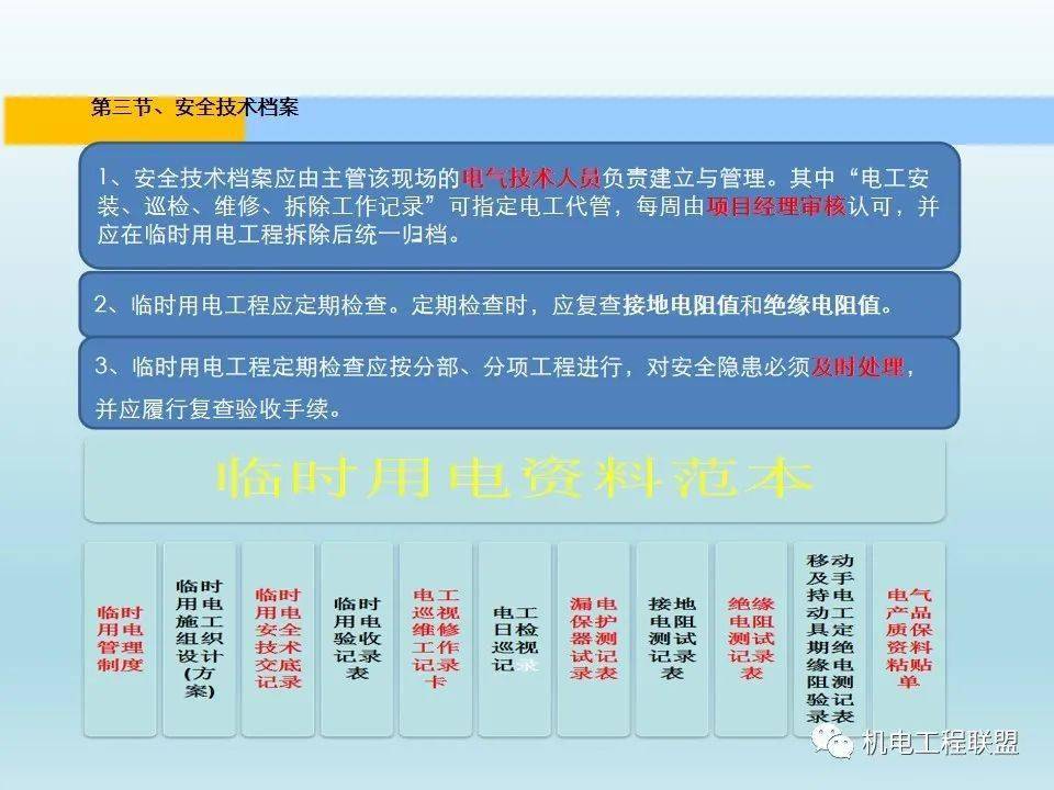 电钢方案施工结构用什么材质_电钢方案施工结构用什么材料_钢结构施工用电方案