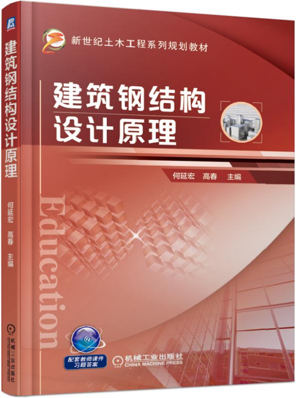 钢结构详图软件有哪些_钢结构详图设计软件_钢结构详图工作怎么样