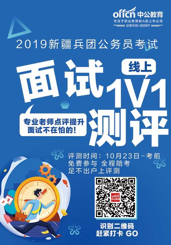 公务员事项面试技巧注意问题_公务员面试的注意事项及技巧_公务员面试技巧和注意事项