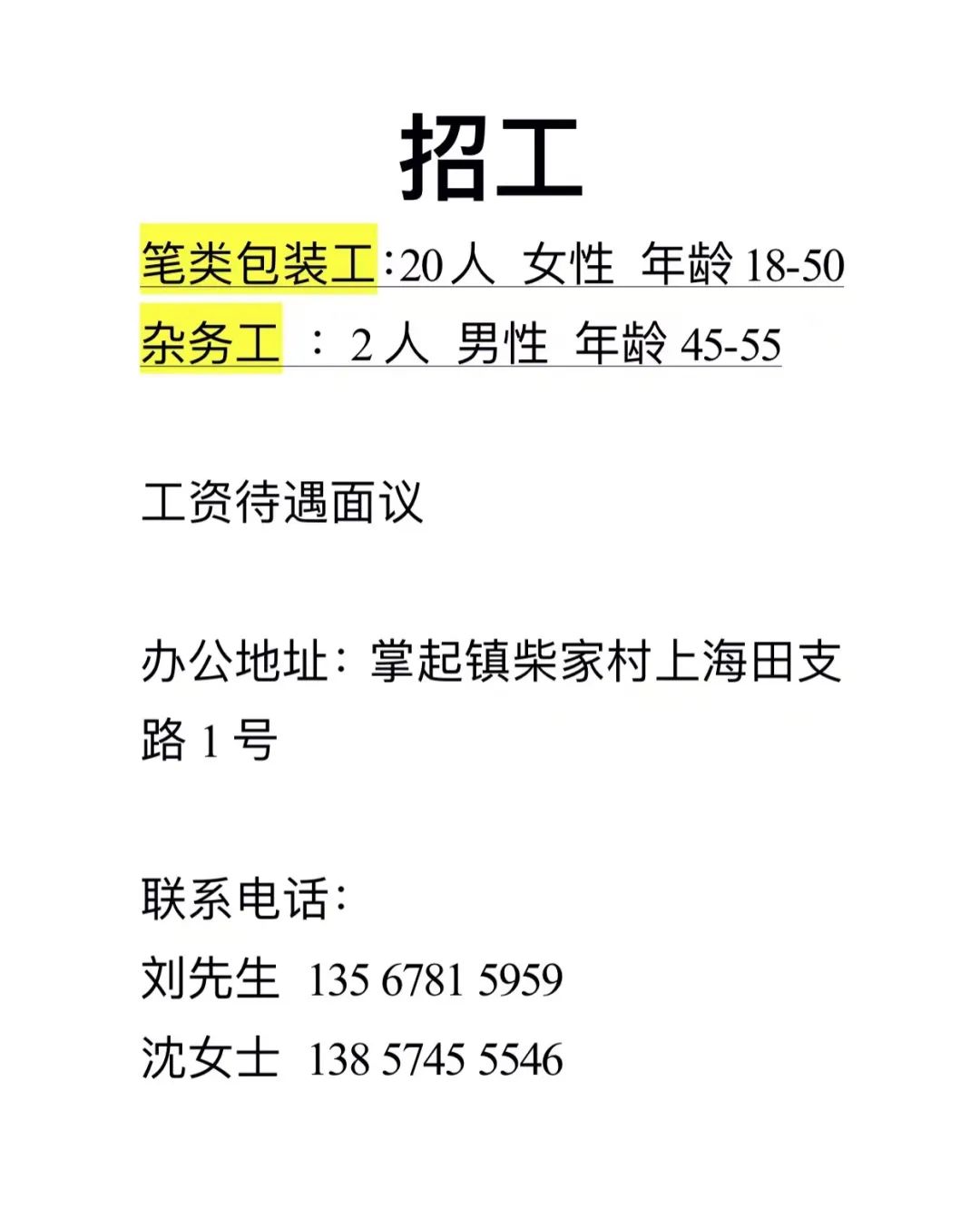 招聘信息发布_招聘信息发布平台_招聘信息