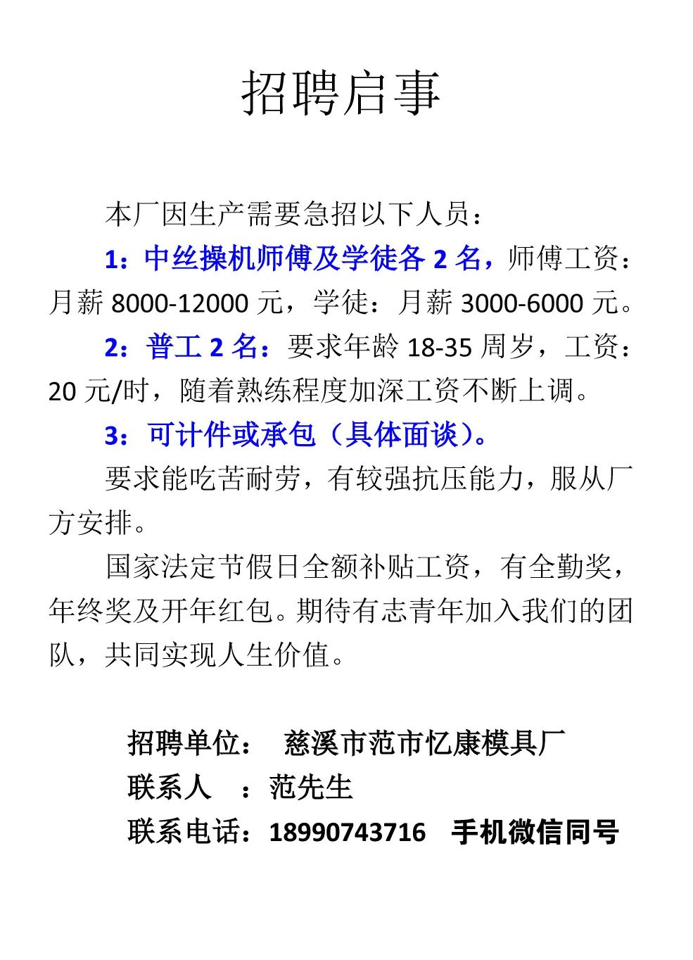 招聘信息_招聘信息发布_招聘信息发布平台