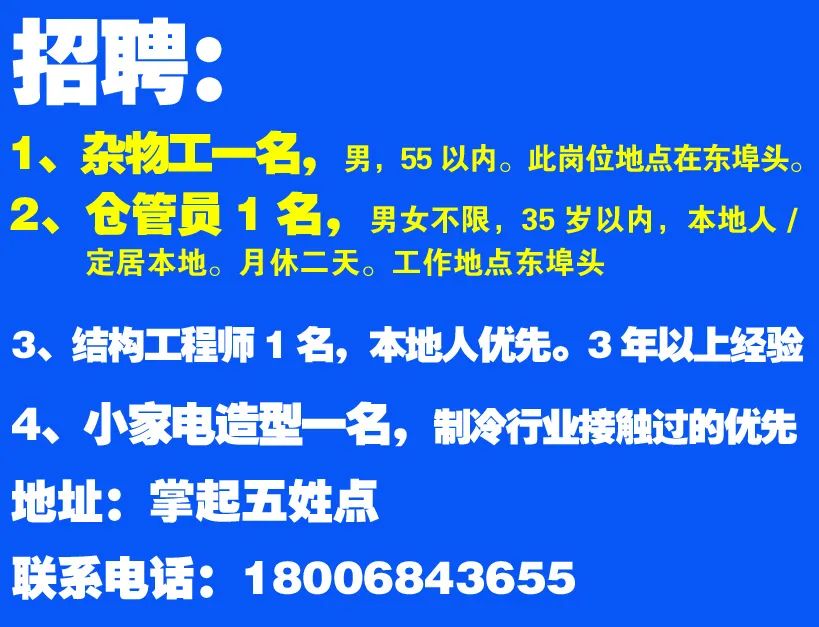 招聘信息_招聘信息发布平台_招聘信息发布