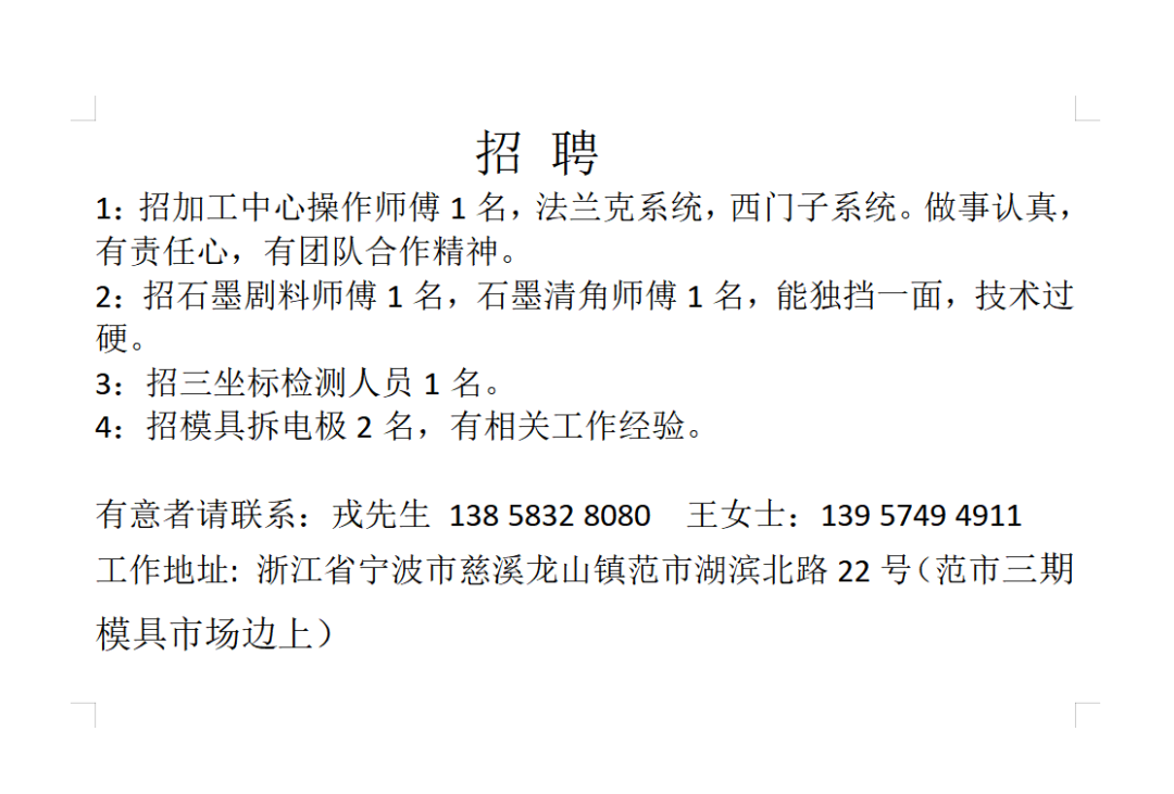 招聘信息_招聘信息发布平台_招聘信息发布