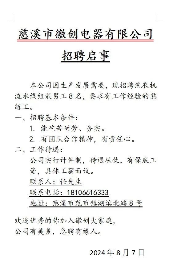 招聘信息发布平台_招聘信息_招聘信息发布