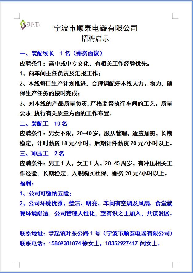 招聘信息发布_招聘信息发布平台_招聘信息