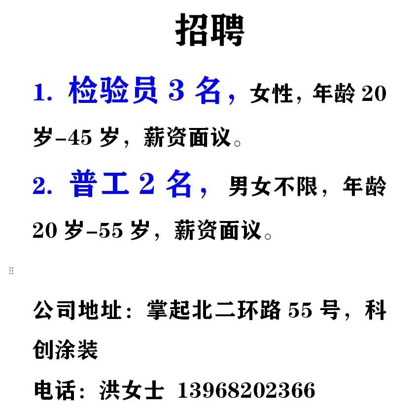 招聘信息_招聘信息发布平台_招聘信息发布