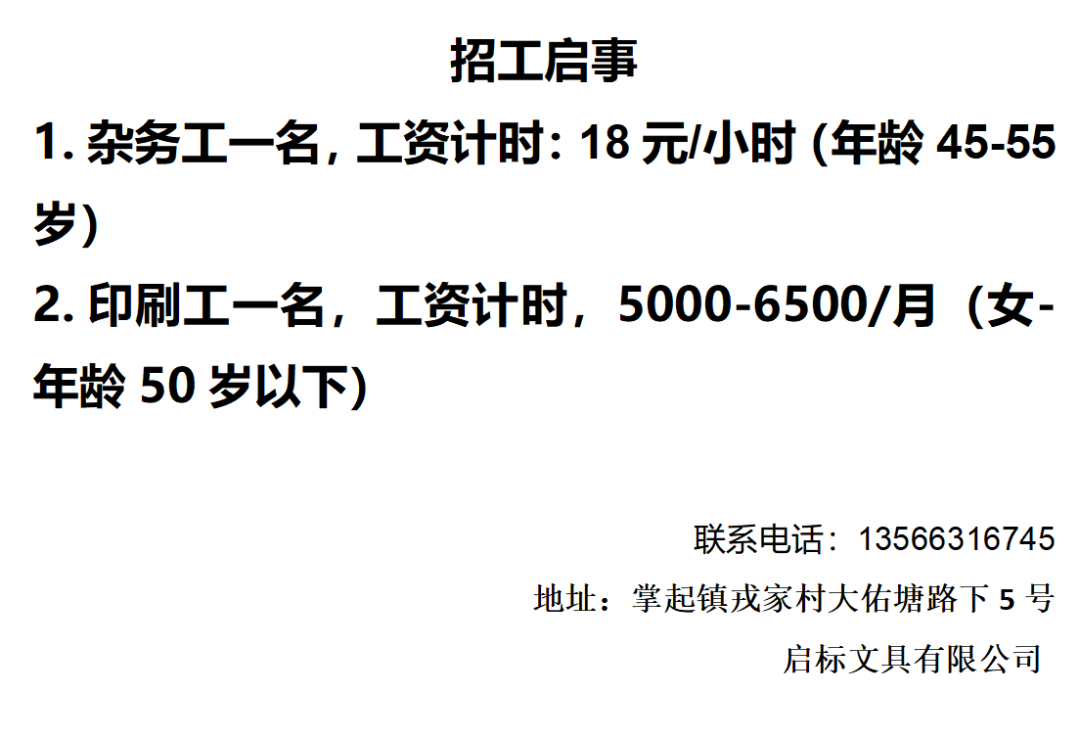 招聘信息发布平台_招聘信息_招聘信息发布