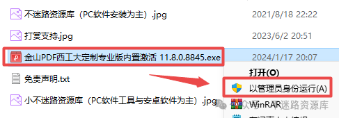 金山办公软件怎么做表格资料_金山办公软件怎么用_金山办公软件教程