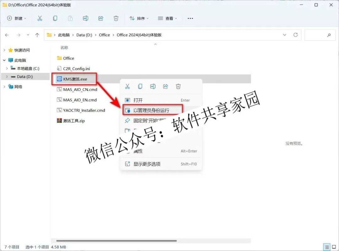 office办公软件基础教程_办公教程软件_office2024办公软件教程