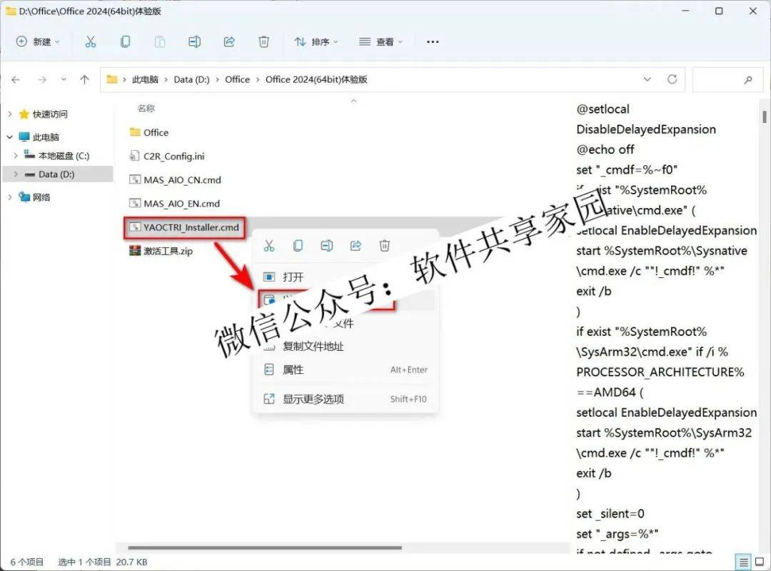 office2024办公软件教程_office办公软件基础教程_办公教程软件