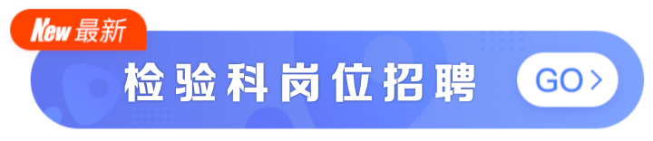 医学检验面试技巧和注意事项_医学检验的面试技巧_面试医学检验的问题