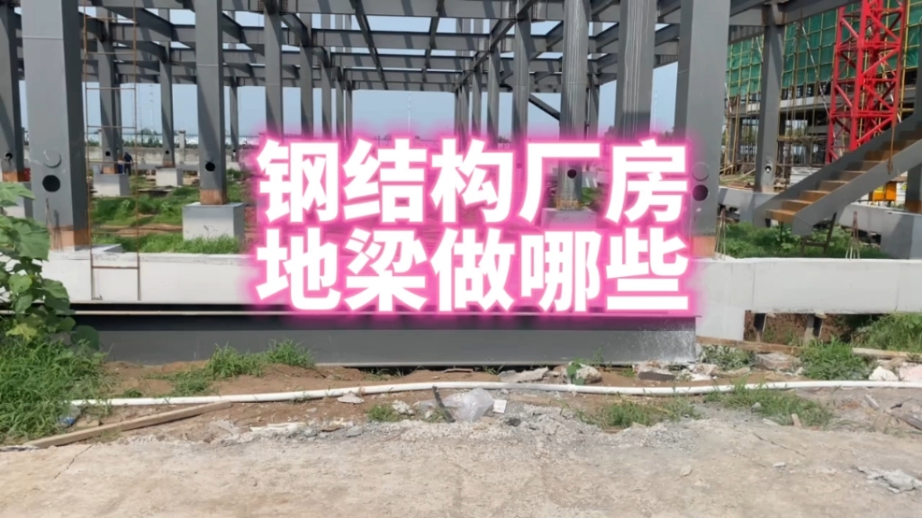 h钢结构房屋_钢结构房屋建设过程_钢结构活动房