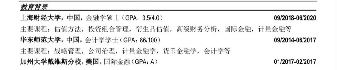 简历纸_一页纸简历模板大全_简历模板纸质版简历模板