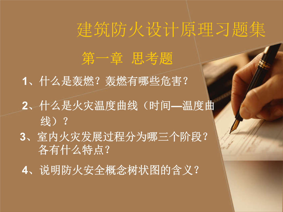 钢结构防火涂料应用规范_钢结构防火涂料应用技术规程_钢结构防火涂料应用技术规程