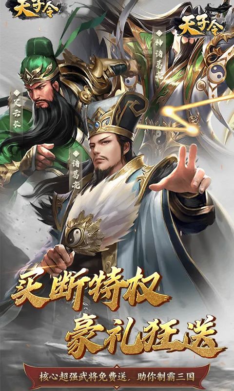 三国霸业策略_手游三国霸业攻略_手游三国霸业