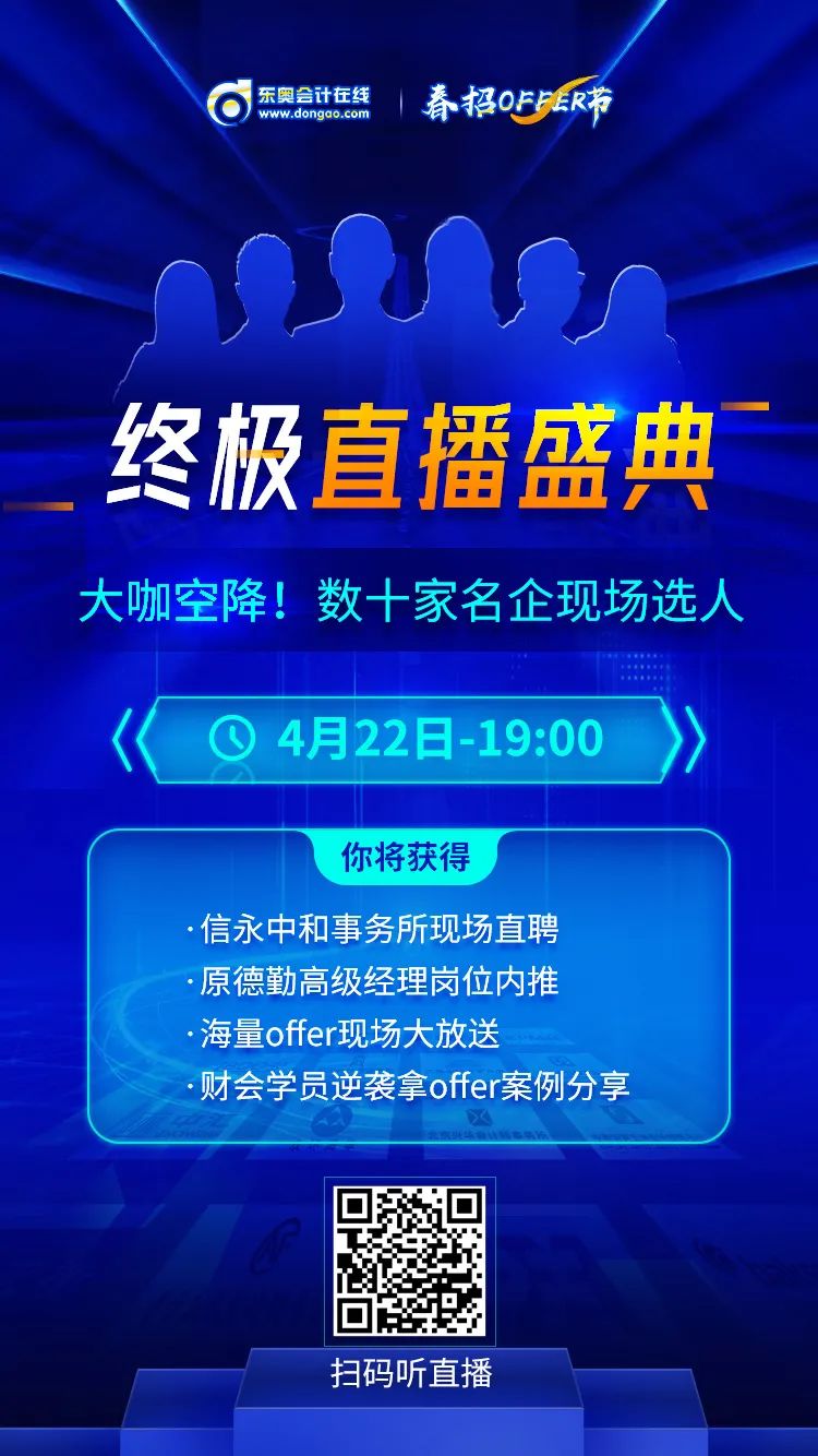 事务所审计面试技巧_事务面试审计技巧和方法_事务所审计面试题