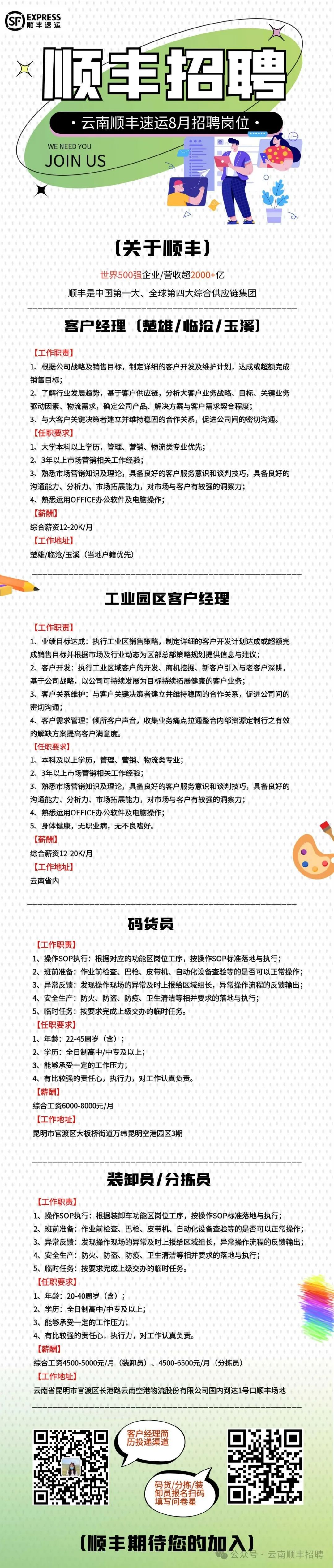 珠宝销售面试可能问到的问题_应聘珠宝销售面试技巧_应聘珠宝销售面试问题及答案