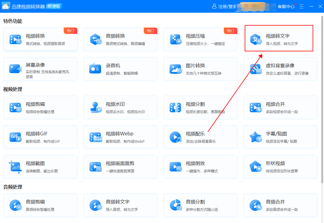 视频声音转字幕软件下载_视频声音转换成文字软件免费_视频声音转换成文字软件