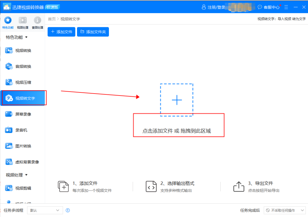 视频声音转字幕软件下载_视频声音转换成文字软件免费_视频声音转换成文字软件