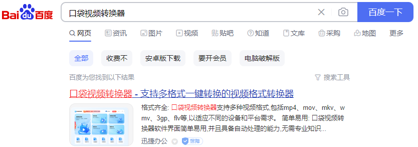 视频声音转字幕软件下载_视频声音转换成文字软件_视频声音转换成文字软件免费