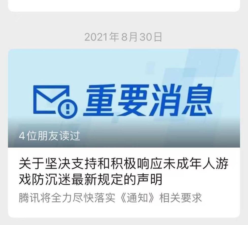 qq飞车防沉迷解除软件_qq飞车破防沉迷_qq飞车手游解防沉迷