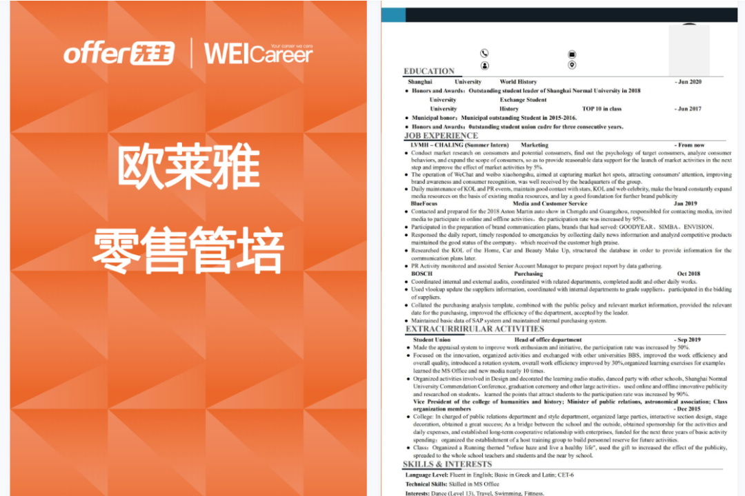 简历英文模板大学生_英文简历大学生模版_大学英文简历模板