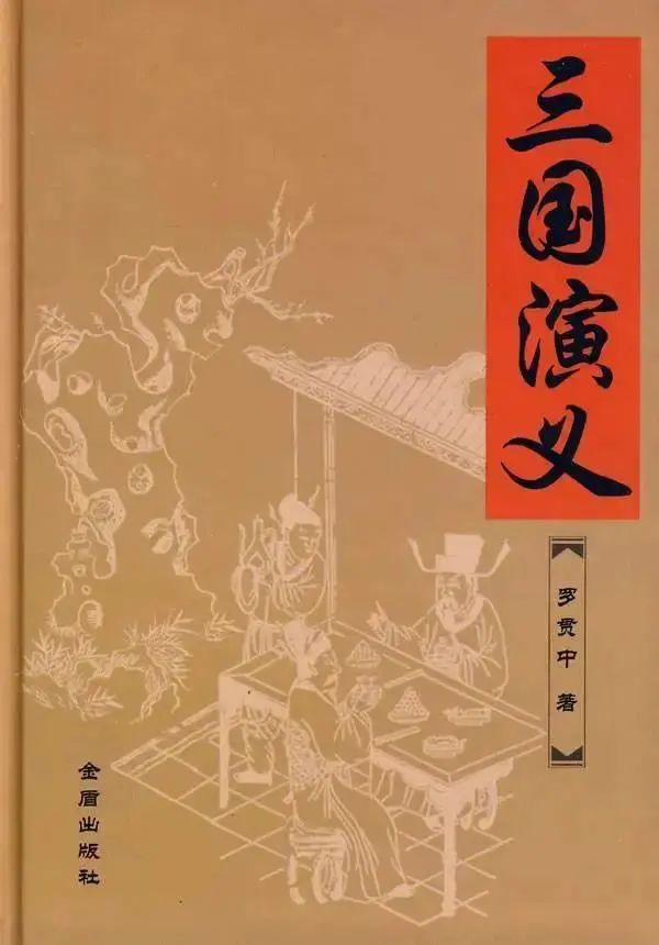 三国演义最后谁统一了全国_三国演义中谁最后统一了三国?_三国演义统一最后中的人物