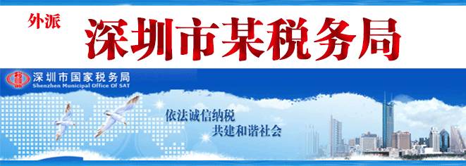 11 月 21 日福田区八卦二路中南人才市场税务大厅协税员招聘