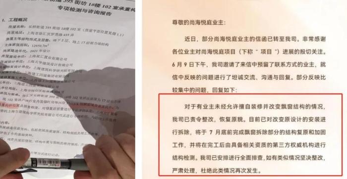 检测报告（业主拍摄）和项目公众号说明