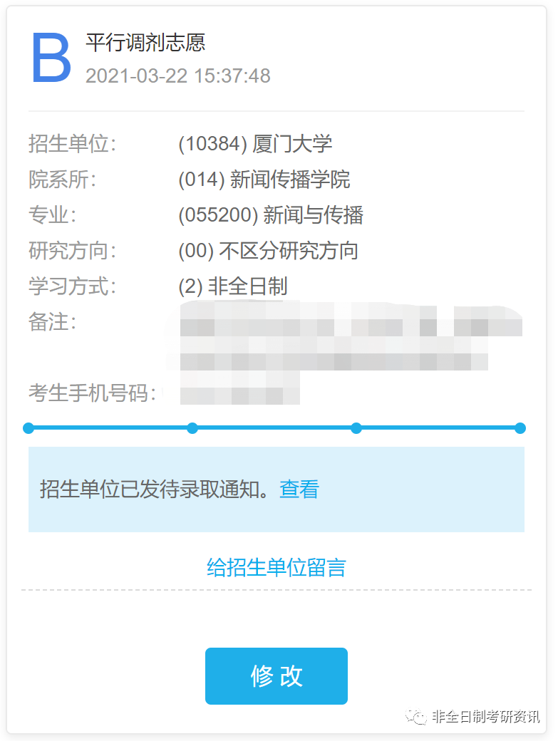 在职双证研究生简历模板_在职研究生怎么写简历_双证在职研究生学历怎么写